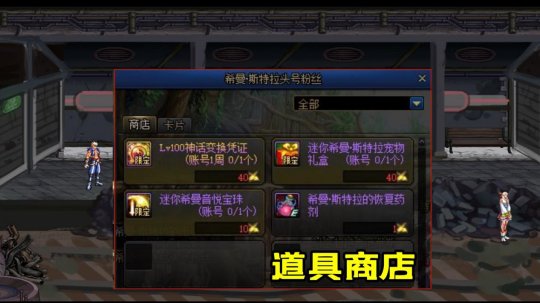 DNF发布网战天私服官网(战天装备爆率多少) DNF发布网战天私服官网(战天装备爆率多少)