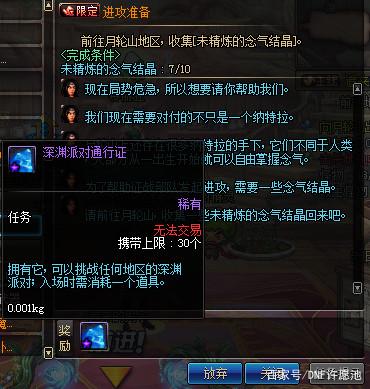 DNF发布网外挂神秘力量(dnf神秘套) DNF发布网外挂神秘力量(dnf神秘套)