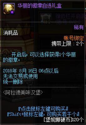 DNF发布网商城补丁(dnf补丁网站) DNF发布网商城补丁(dnf补丁网站)