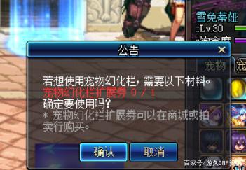 DNF发布网怎么修改装备属性(dnf怎么更改装备属性) DNF发布网怎么修改装备属性(dnf怎么更改装备属性)