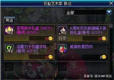 DNF发布网复古60版本下载私服(复古DNF发布网60版本DNF发布网能信吗) DNF发布网复古60版本下载私服(复古DNF发布网60版本DNF发布网能信吗)