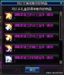 DNF发布网刷深渊(dnf刷深渊去哪儿) DNF发布网刷深渊(dnf刷深渊去哪儿)