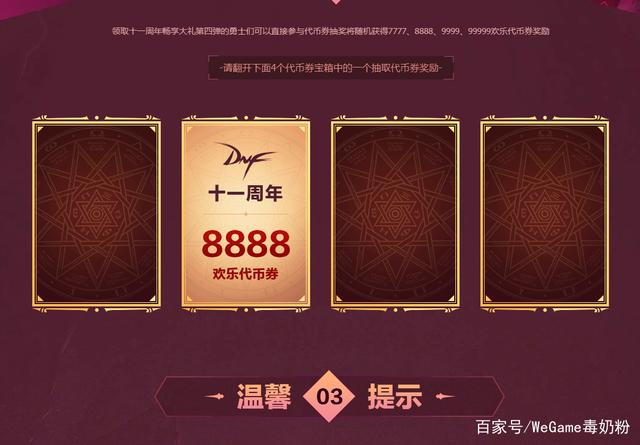 dnf公益服发布网win10版下载（安装步骤和注意事项）