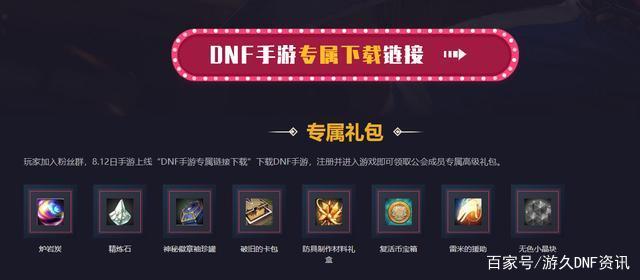DNF发布网占内存
