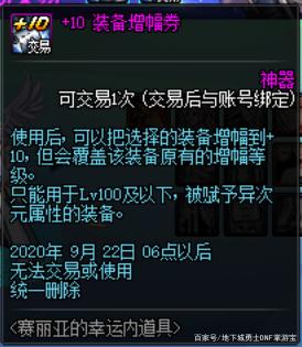 DNF发布网完美还原60版本私服(DNF发布网60版本官方) DNF发布网完美还原60版本私服(DNF发布网60版本官方)
