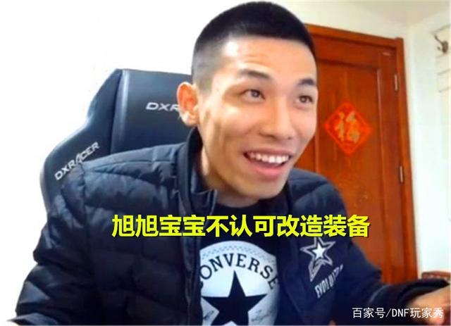 DNF发布网日服是私服吗(DNF发布网日服什么时候出的) DNF发布网日服是私服吗(DNF发布网日服什么时候出的)