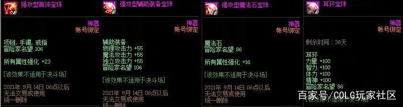 dnf110版本超变公益服发布网开放时间,超变公益服发布网玩法攻略 dnf110版本超变公益服发布网开放时间,超变公益服发布网玩法攻略